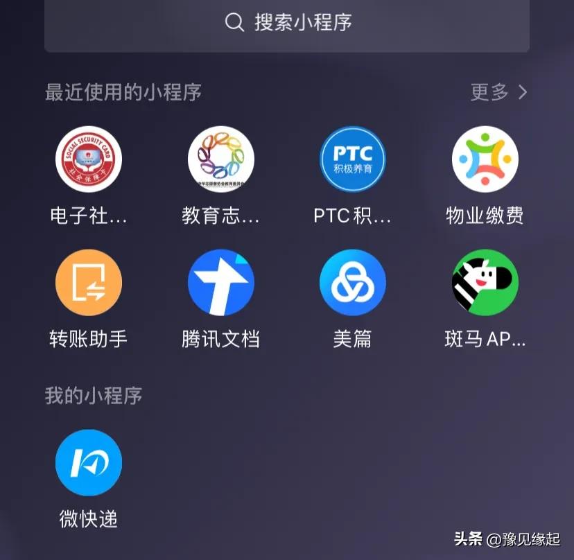 退休工资如何计算（我是这样测算出来我的退休金的，两种方法，手把手教会大家）(图9)