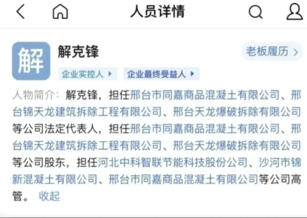 解克锋辟谣自己是亿万富翁（解克锋寻子成功，澄清没有亿万，有千万资产，拿钱支持儿子创业）(图4)