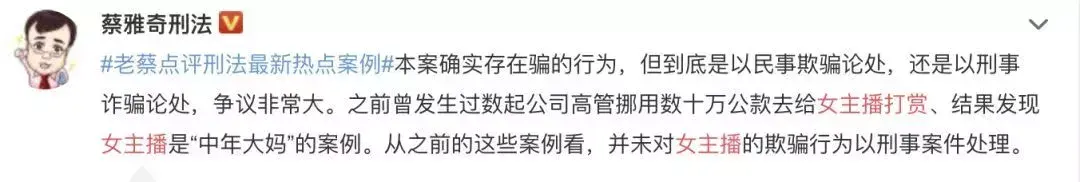 乔碧萝是哪年的梗（“乔碧萝殿下”事件炸开了锅，被封禁5年，打赏的钱能要回来吗）(图4)