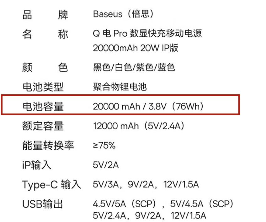 充电宝选购指南（买充电宝，看这几个参数就够了。）(图11)