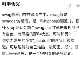 台湾swag是什么（那个王思聪投资过的台湾直播App还活着）(图2)