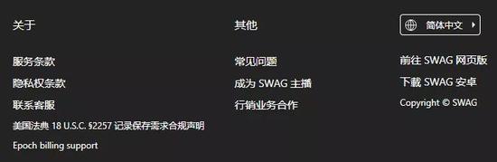 台湾swag是什么（那个王思聪投资过的台湾直播App还活着）(图4)