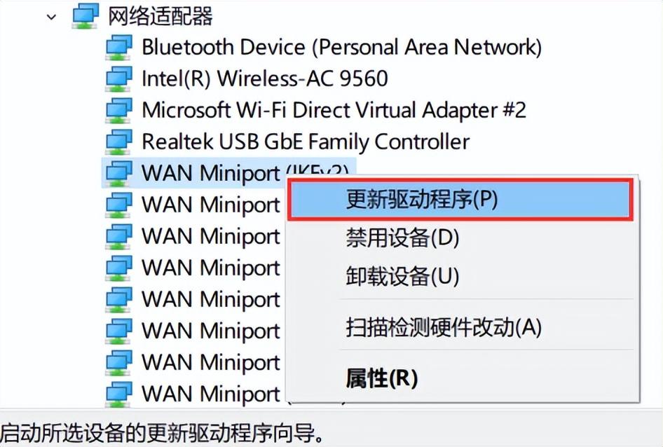 华硕笔记本连不上wifi怎么回事（笔记本电脑连接不上wifi怎么办？3种方法轻松搞定！）(图4)