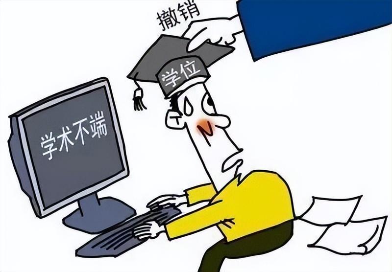 学术造假是怎么查出来的（学术造假是怎样被发现的）(图3)