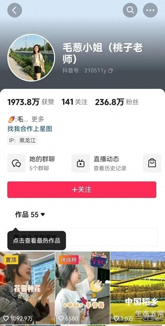 挖呀挖儿歌黄老师现状（都被她忽悠了？“挖呀挖”黄老师带货，被质疑骗粉，如今回应来了）(图15)