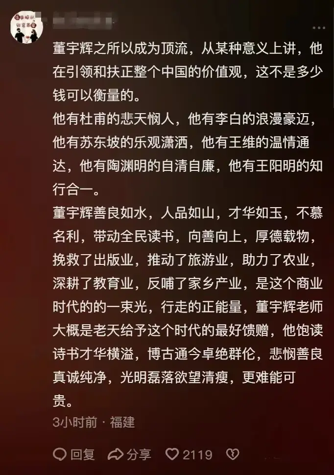 俞敏洪与董宇辉事件始末（笑死人不偿命！董宇辉与俞敏洪感人深情拥抱瞬间，网友狂喷笑点！）(图4)