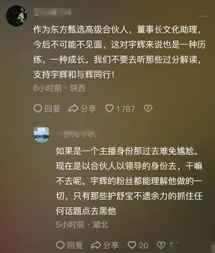 俞敏洪与董宇辉事件始末（笑死人不偿命！董宇辉与俞敏洪感人深情拥抱瞬间，网友狂喷笑点！）(图7)