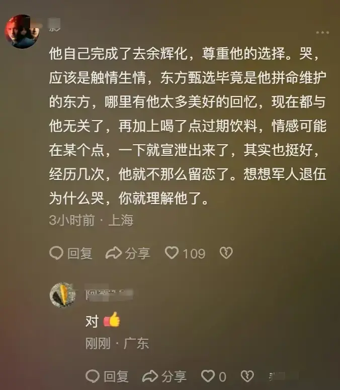 俞敏洪与董宇辉事件始末（笑死人不偿命！董宇辉与俞敏洪感人深情拥抱瞬间，网友狂喷笑点！）(图9)