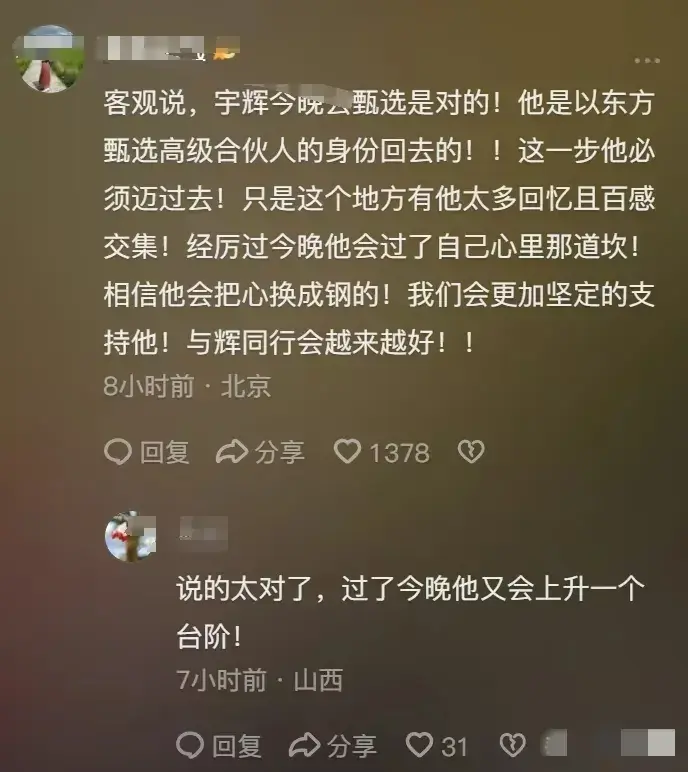 俞敏洪与董宇辉事件始末（笑死人不偿命！董宇辉与俞敏洪感人深情拥抱瞬间，网友狂喷笑点！）(图10)