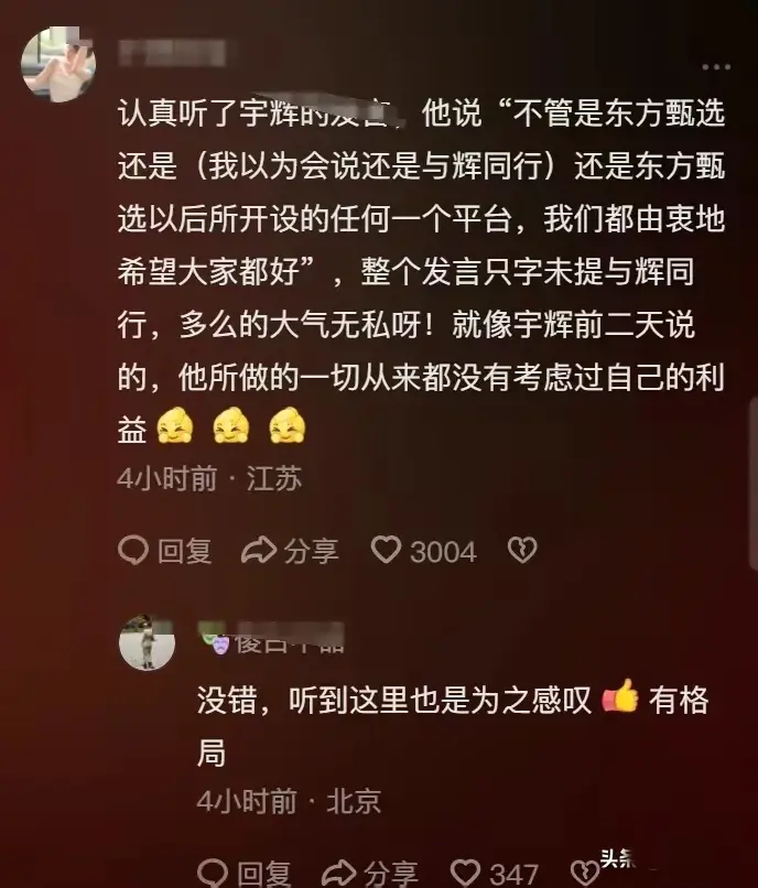 俞敏洪与董宇辉事件始末（笑死人不偿命！董宇辉与俞敏洪感人深情拥抱瞬间，网友狂喷笑点！）(图14)