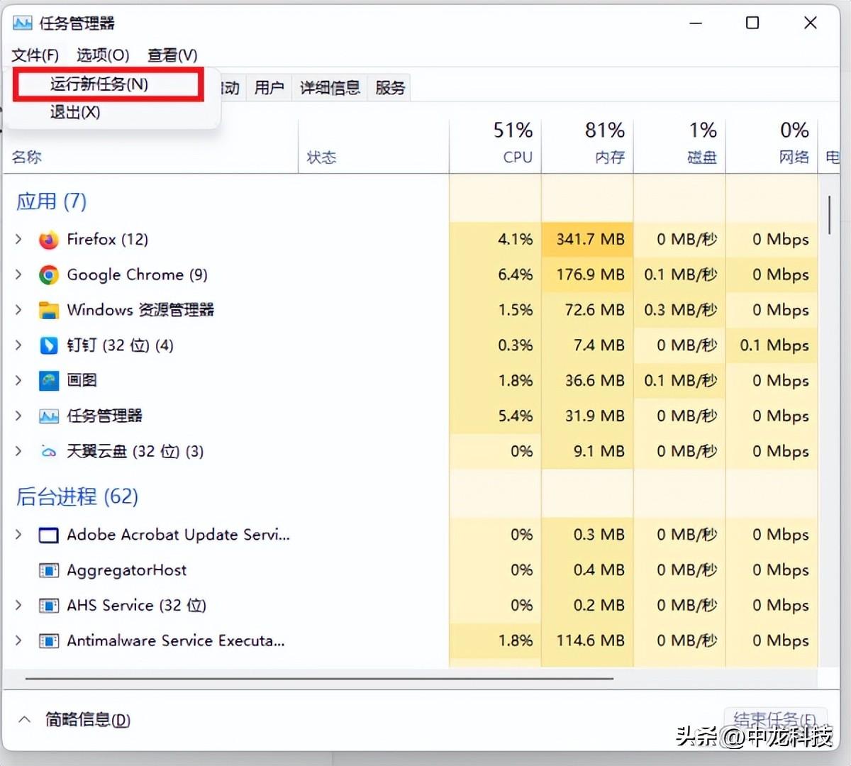 windows重启桌面进程（Windows故障修复：登陆Windows后桌面显示异常）(图2)