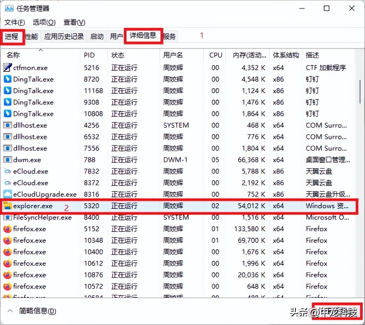 windows重启桌面进程（Windows故障修复：登陆Windows后桌面显示异常）(图4)