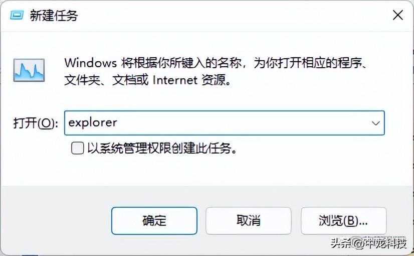 windows重启桌面进程（Windows故障修复：登陆Windows后桌面显示异常）(图3)