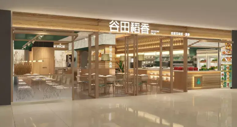 谷田稻香加盟还是直营（把一碗米饭作为招牌，发展全国直营门店300余家，它如何做到的）(图11)