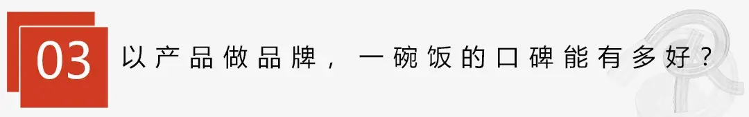 谷田稻香加盟还是直营（把一碗米饭作为招牌，发展全国直营门店300余家，它如何做到的）(图10)