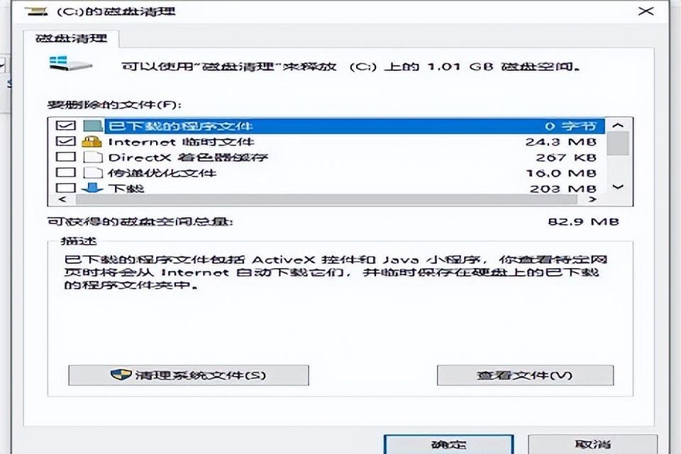 win10计算机内存不足怎么办（Win10内存占用过多怎么办 win10清理内存占用的方法）(图4)