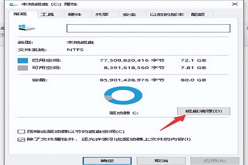 win10计算机内存不足怎么办（Win10内存占用过多怎么办 win10清理内存占用的方法）(图2)