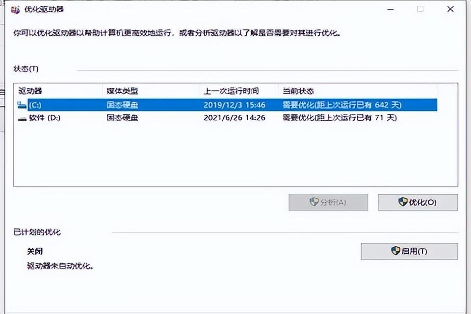 win10计算机内存不足怎么办（Win10内存占用过多怎么办 win10清理内存占用的方法）(图7)