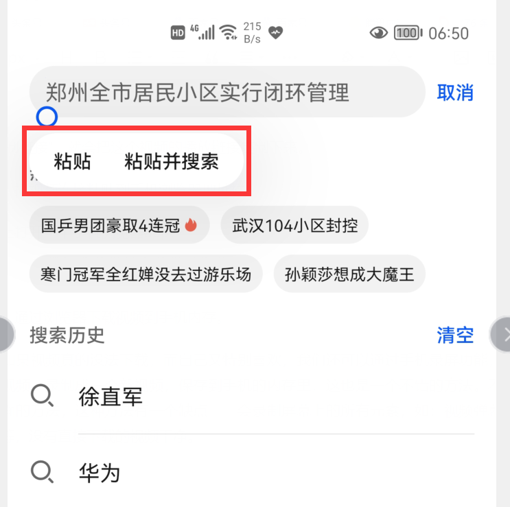 手机如何免费下载视频（在手机视频软件上，看到自己喜欢的视频，怎样把它下载到手机上）(图4)