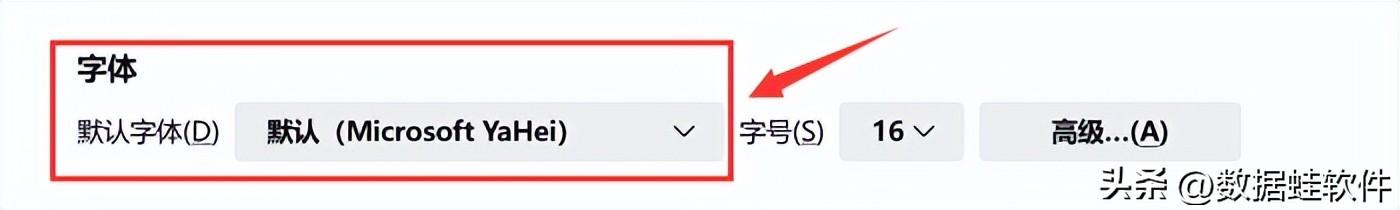 电脑端qq字体怎么改成楷体字（电脑字体怎么改？4个方法快速更改字体！）(图6)