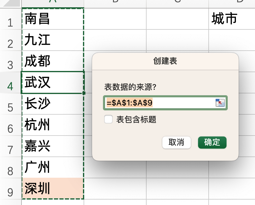 excel单元格下拉菜单怎么做（制作Excel下拉菜单，源数据更新，无需重新设置）(图7)