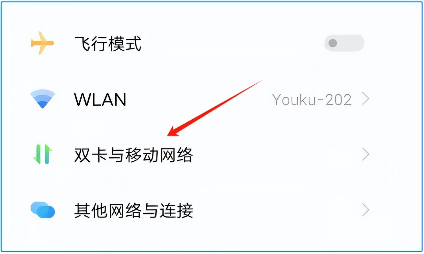 如何查看手机流量使用情况（手机使用数据流量时，这个功能一定要打开，不然多少G都不够用的）(图2)