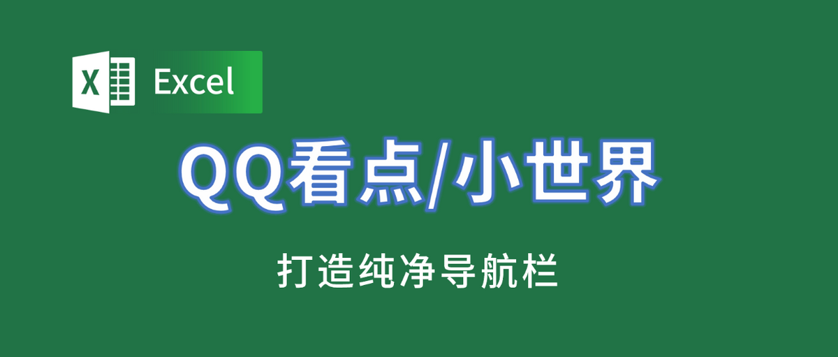 qq看点在哪里及怎么关闭（手机QQ如何关闭看点和小世界）(图1)