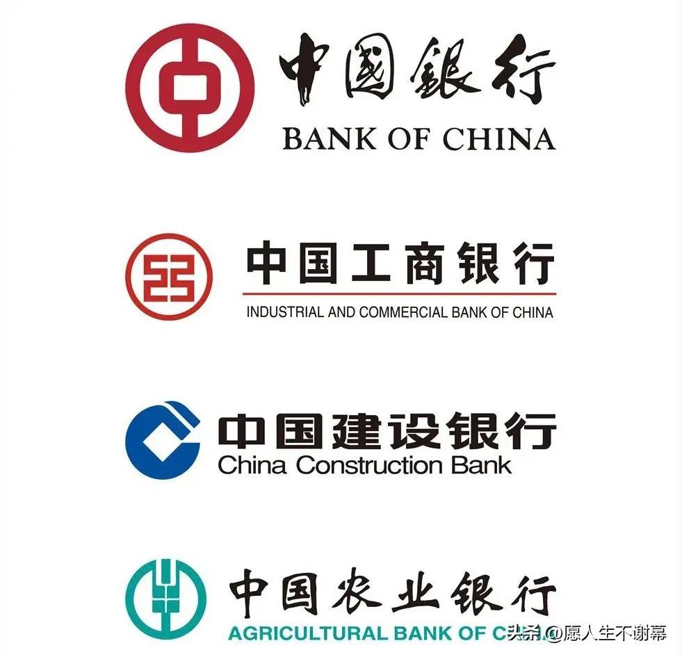 ccb是什么银行（认识中国四大银行的英文缩写“ICBC. ABC. CCB. BOC”）(图1)