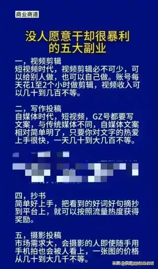 小本生意做什么好（十七个养家糊口的小生意，值得试试）(图4)