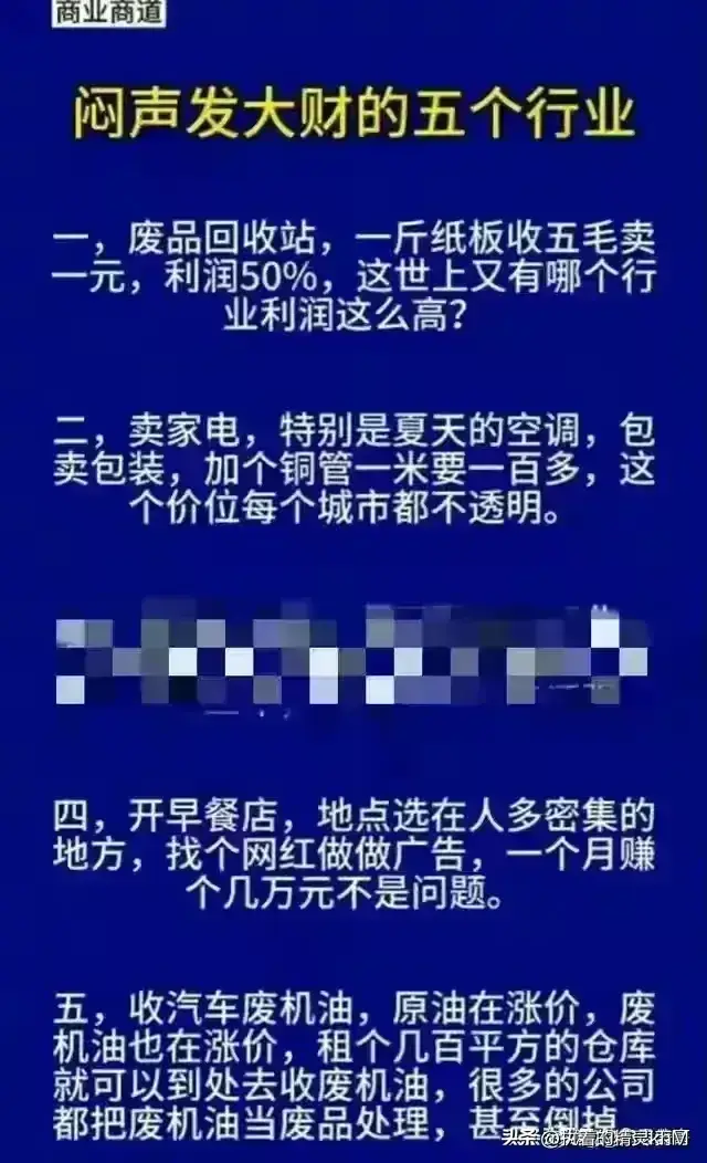 小本生意做什么好（十七个养家糊口的小生意，值得试试）(图6)