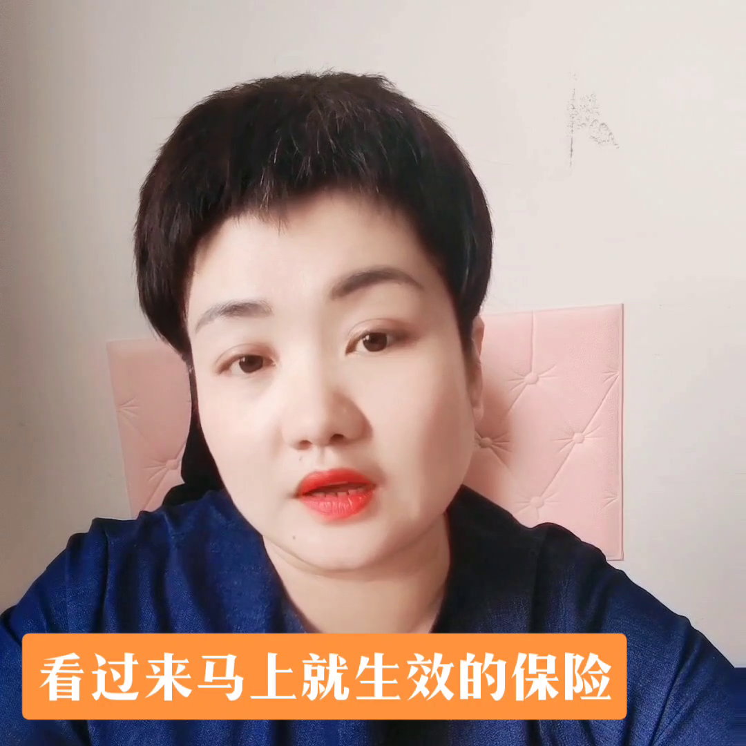 即时生效的意外险是什么（马上就生效的保险你听过吗？）(图2)