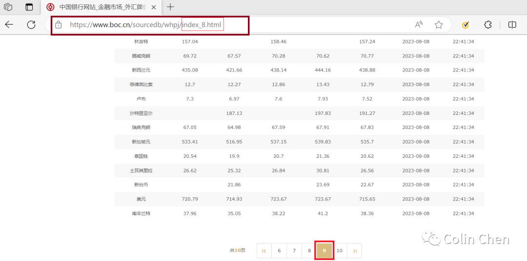 外汇牌价今日最新中国银行（Power Query 案例实操：爬取中行外汇即时牌价）(图3)