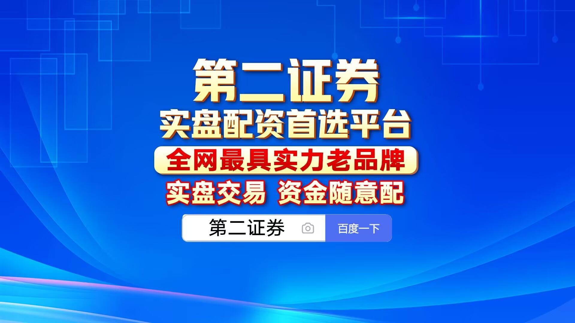 外汇开户需要什么条件（第二证券为您解答炒外汇如何开户？怎么操作）(图1)