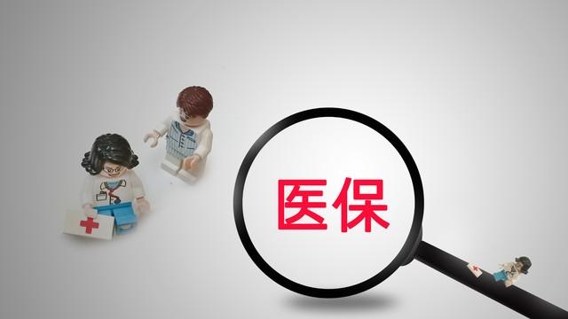 农村医疗保险是什么（农村医保，到底是保农民还是保医院？你真的了解它能保什么吗）(图3)