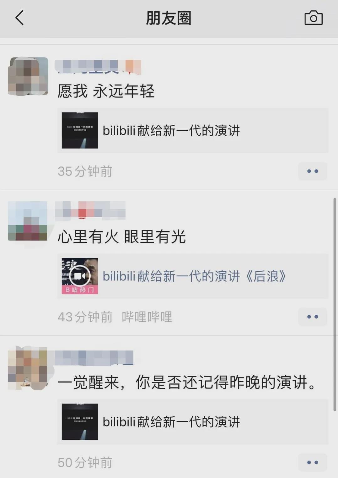 哔哩哔哩b币有什么用（B站被曝推出自己的“B付宝”，硬币能买东西了）(图15)