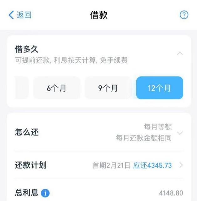 借呗怎么分期（借呗怎么开通？上征信吗？可以分期还款吗）(图4)