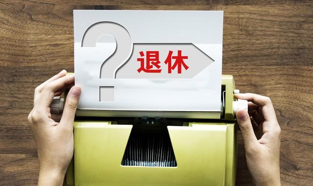 基本养老保险包括哪些内容(你不知道的养老保险的知识)(图2) 基本养老保险包括哪些内容(你不知道的养老保险的知识)(图2)