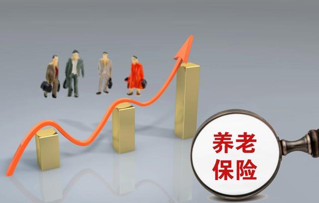 基本养老保险包括哪些内容(你不知道的养老保险的知识)(图1) 基本养老保险包括哪些内容(你不知道的养老保险的知识)(图1)