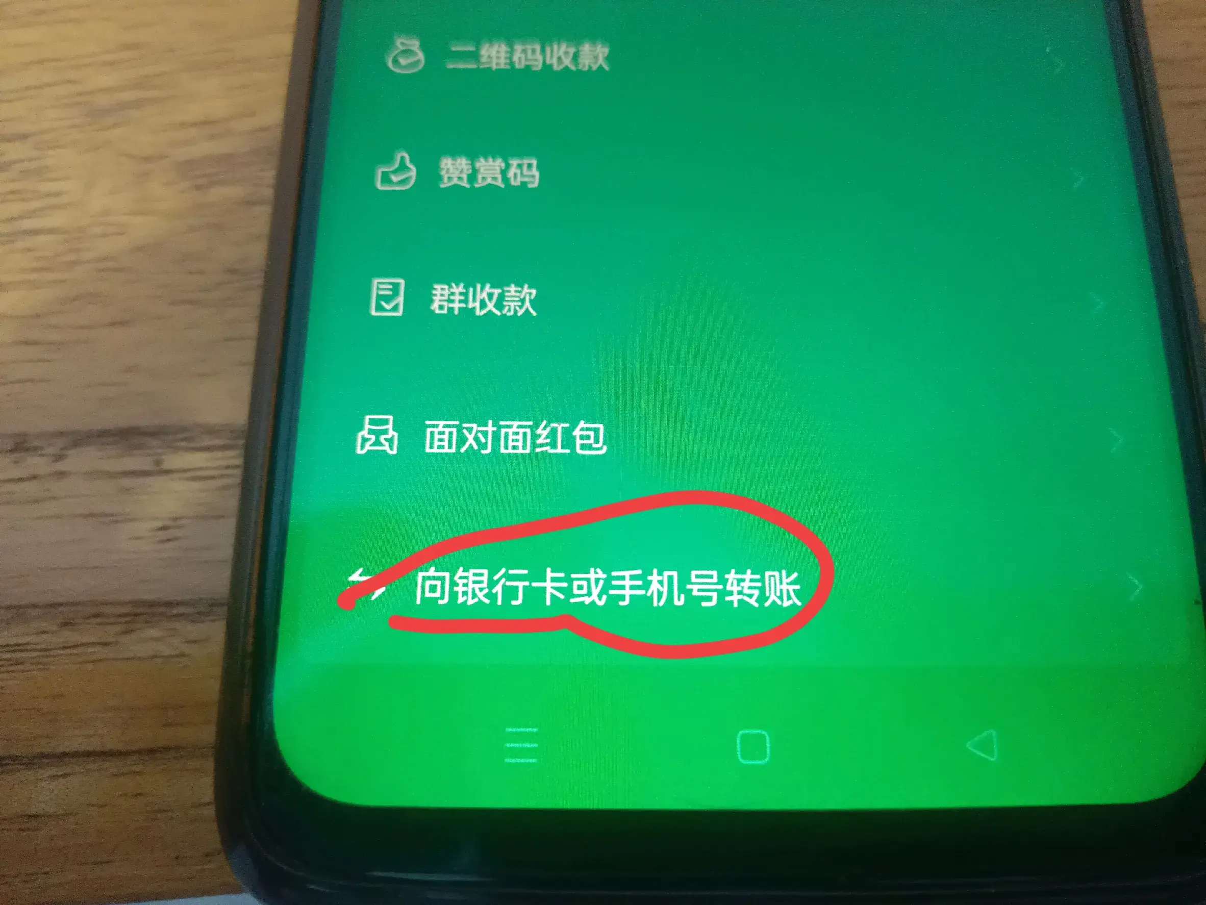 手机怎么转账到另一张银行卡（微信上两张银行卡怎样互相转账？原来还有很多人不知道！）(图2)