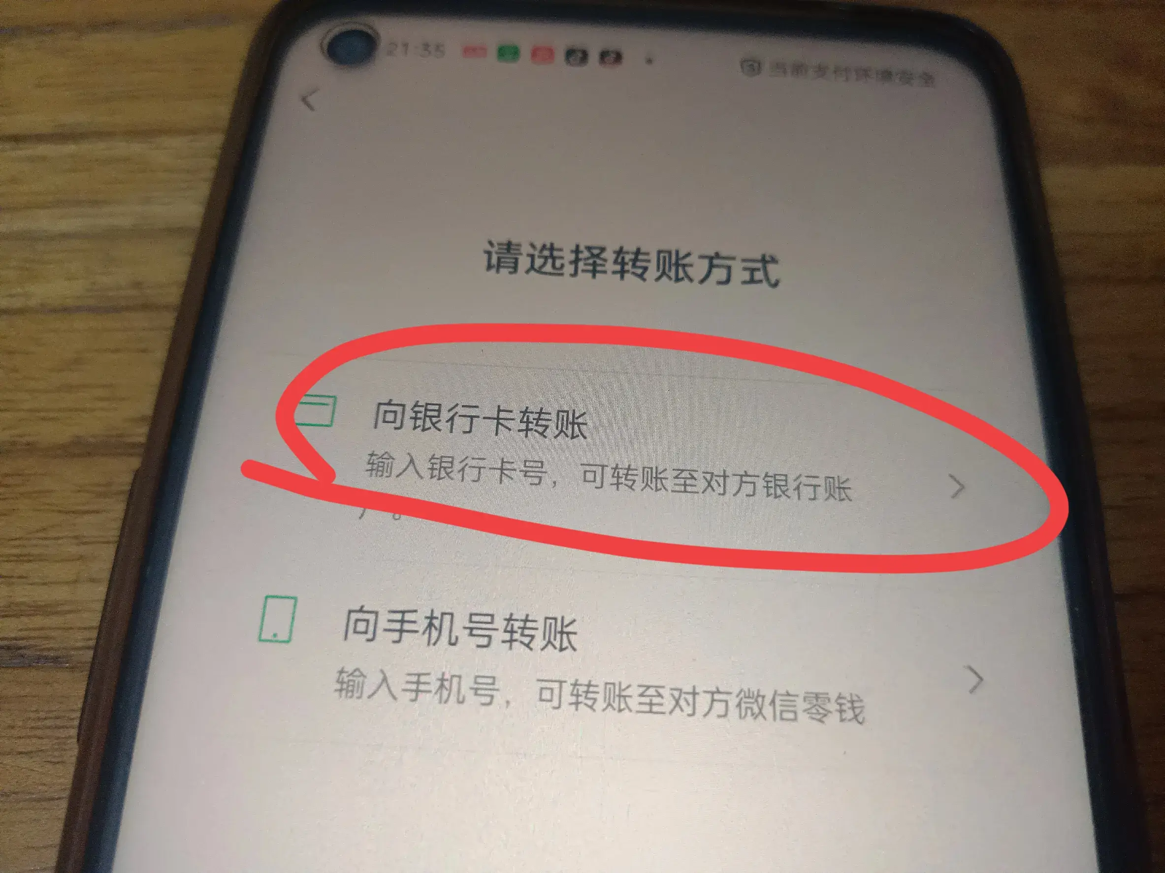 手机怎么转账到另一张银行卡（微信上两张银行卡怎样互相转账？原来还有很多人不知道！）(图3)