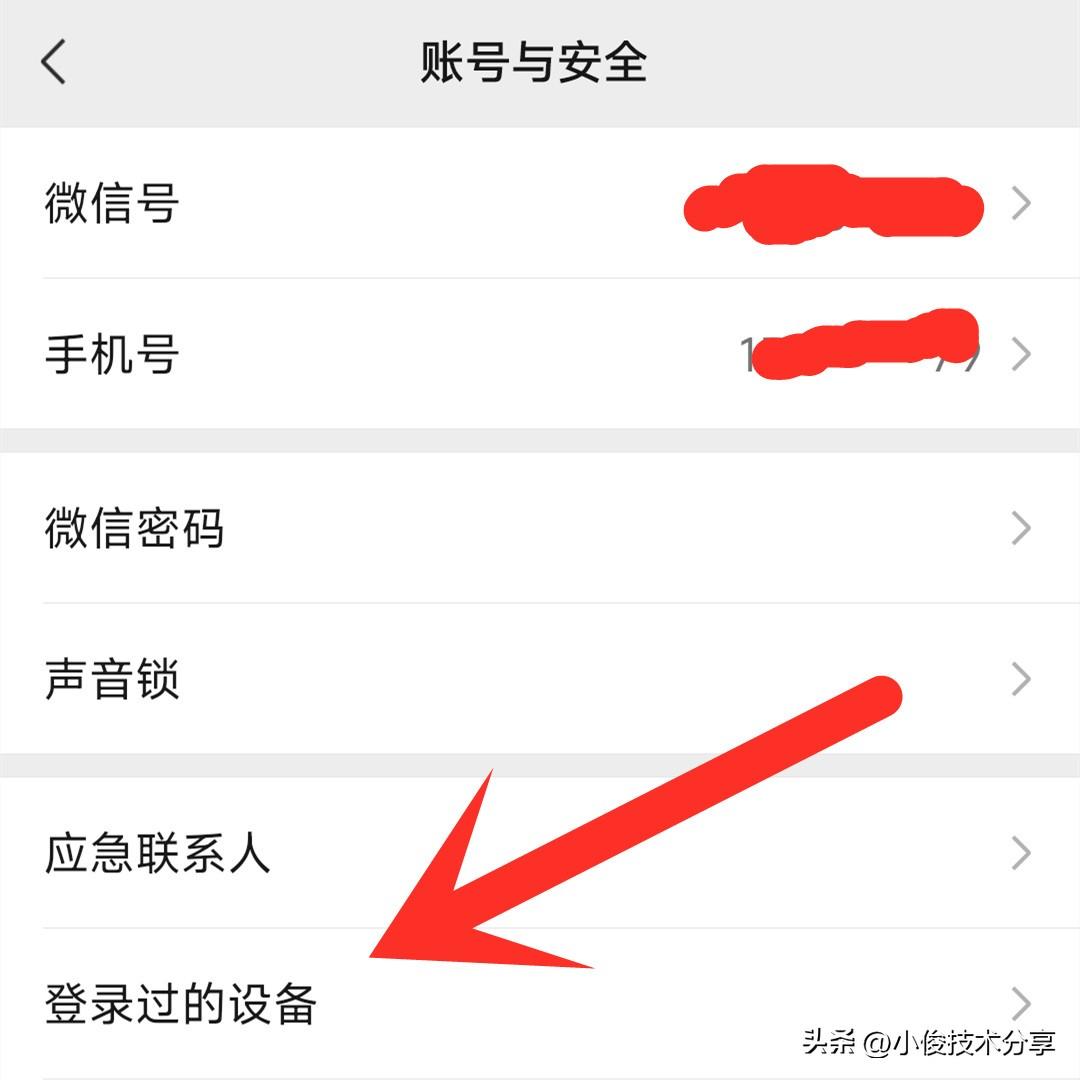 延期到账怎么关闭（微信关闭这2个功能更安全，你都设置好了吗）(图3)