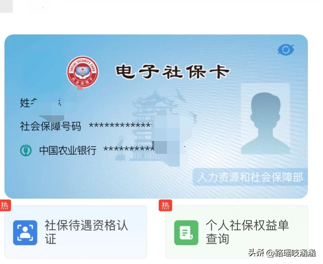 支付宝社保年审怎么操作（帮村里老人社保连审（社保待遇资格认证））(图1)