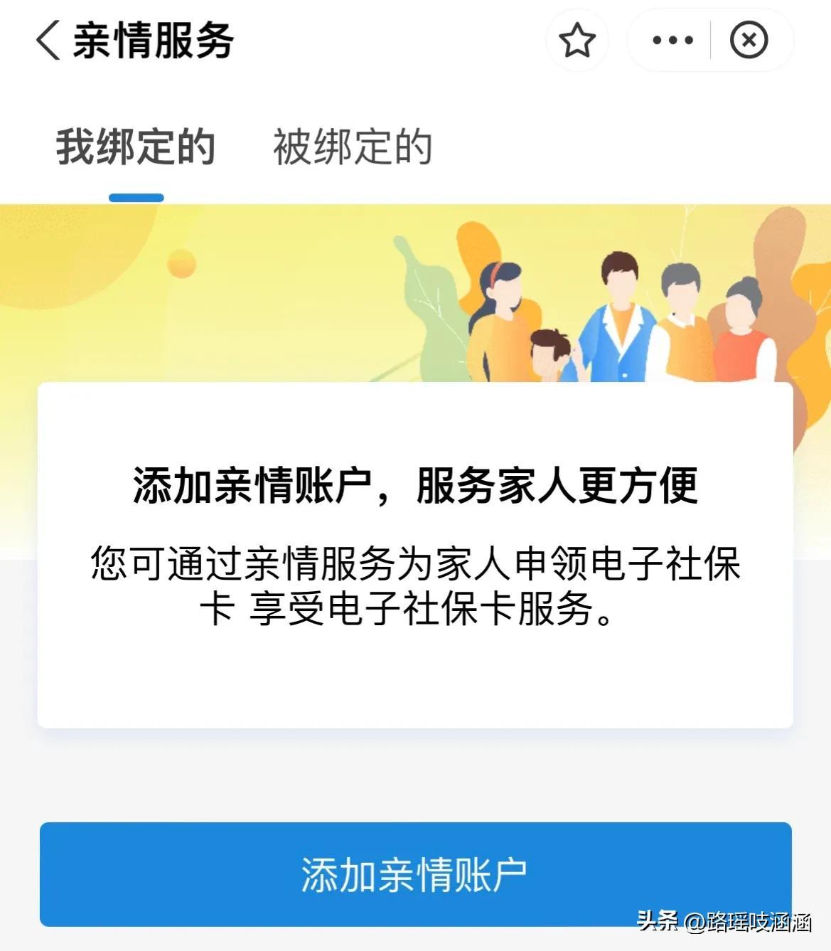 支付宝社保年审怎么操作（帮村里老人社保连审（社保待遇资格认证））(图2)