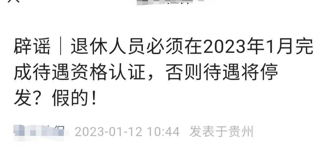 支付宝社保年审怎么操作（足不出户办理退休年审，这些操作你都会了么）(图1)