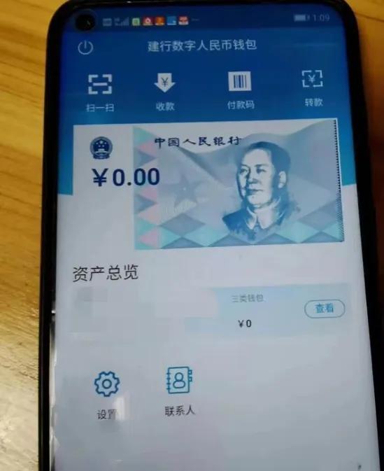 中国数字货币叫什么币（带你认识数字货币，为使用做好准备）(图2)