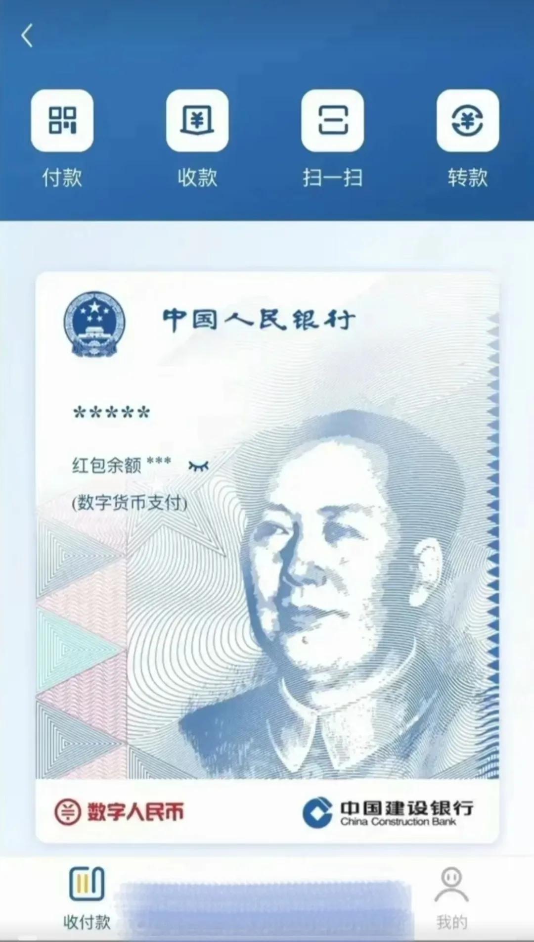 中国数字货币叫什么币（带你认识数字货币，为使用做好准备）(图1)