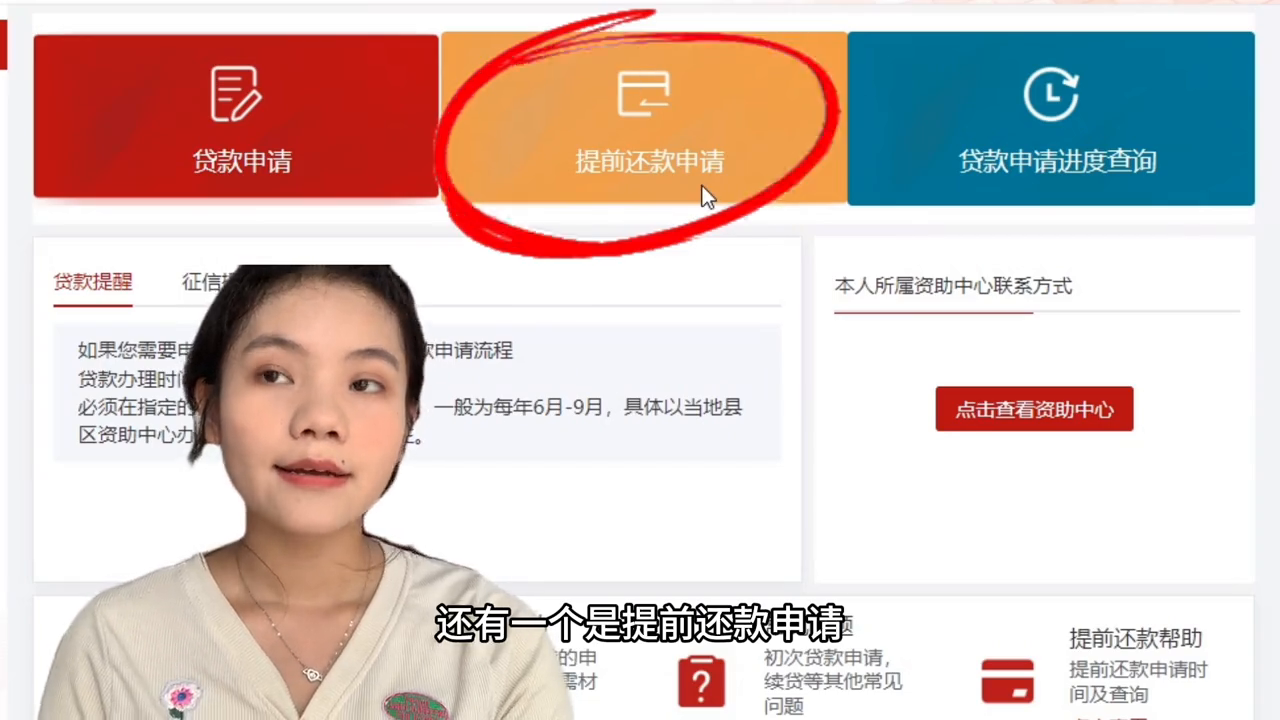 国家开发银行如何续贷（如何办理国家助学贷款）(图2)