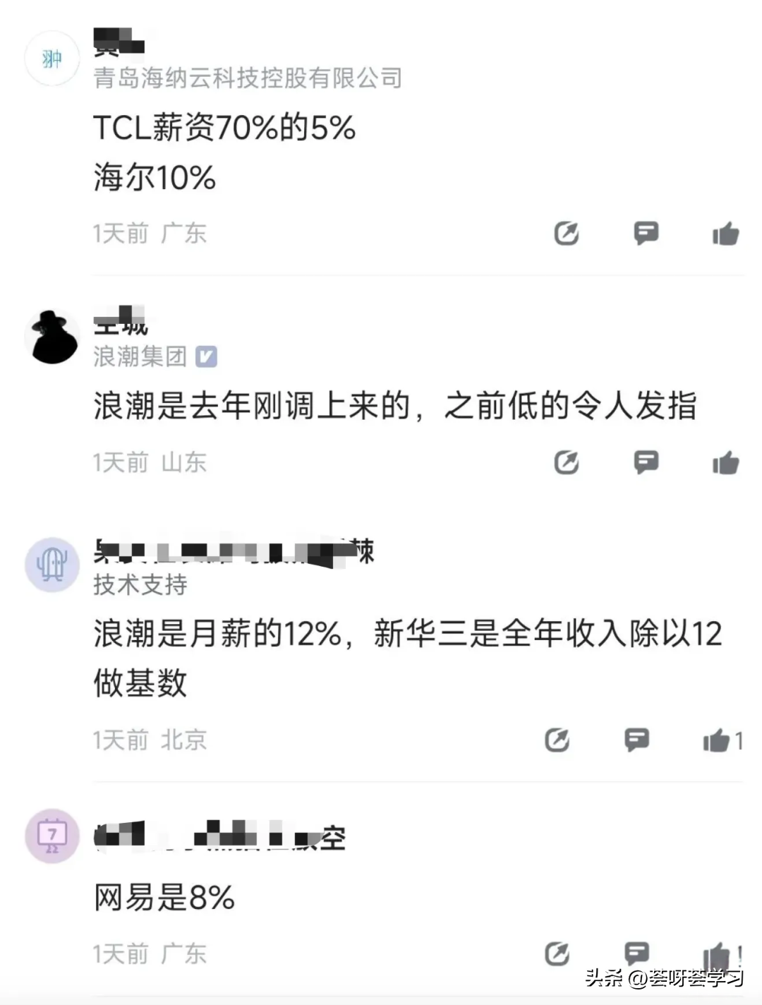 公积金比例一般都是多少（各大公司公积金缴纳比例是多少？快来看看吧！）(图6)