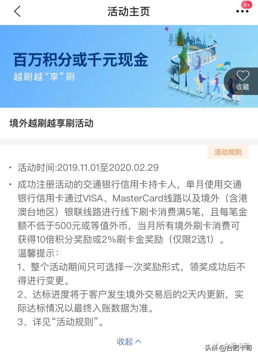 交行理财卡是什么卡（卡哥荐卡系列之五：交通银行）(图13)