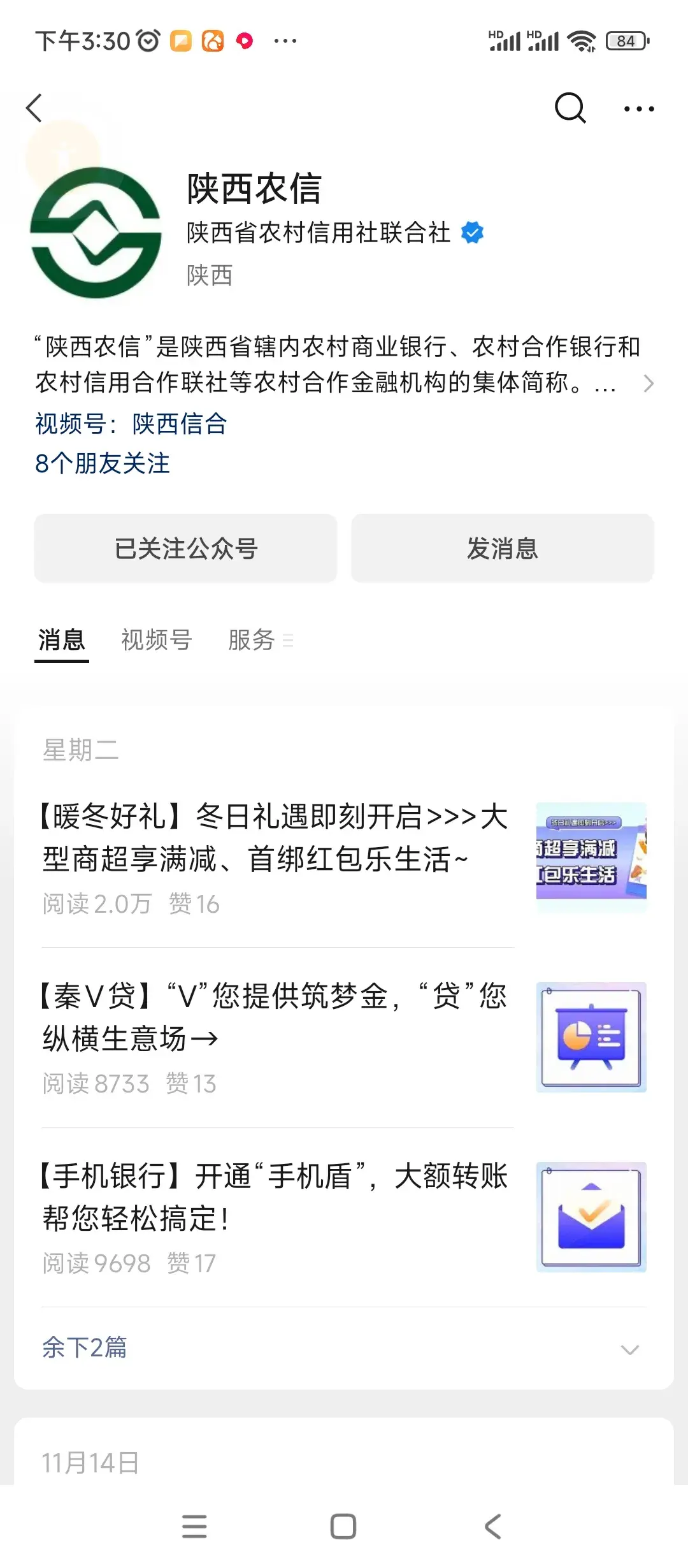 农行卡查询余额（微信都可以查询银行卡余额了你知道吗？每个人一看就会系列）(图2)